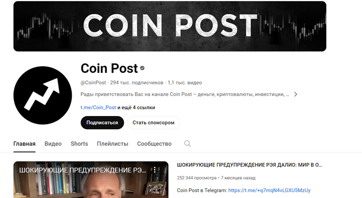 coin post
