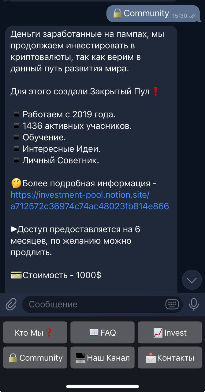Курсовая работа телеграмм бот. Как войти в телеграмм. Мгтс телеграмм бот. Курсовая работа телеграмм бот. Триколор бот телеграмм.