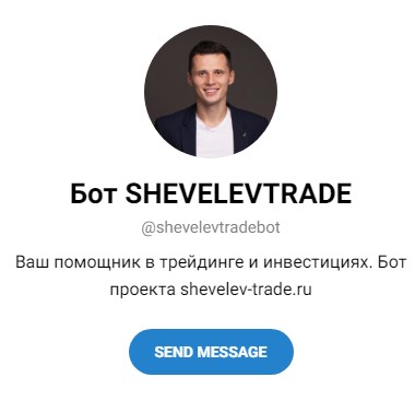 shevelev trade телеграм бот