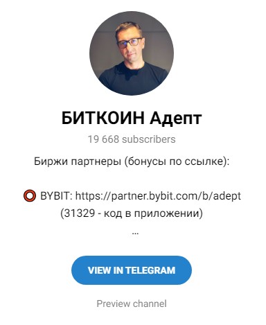 bitcoin adept телеграм