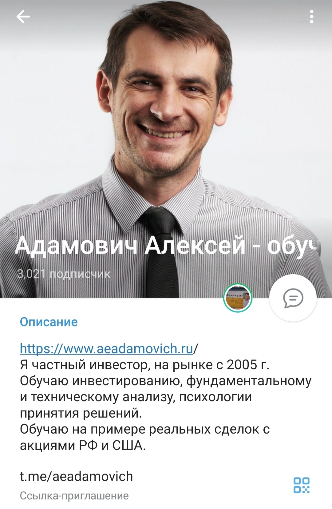 Алексей Адамович телеграм