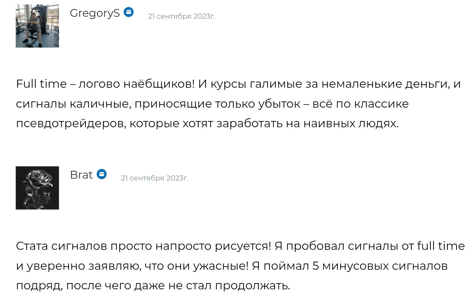 Дмитрий Иванов отзывы