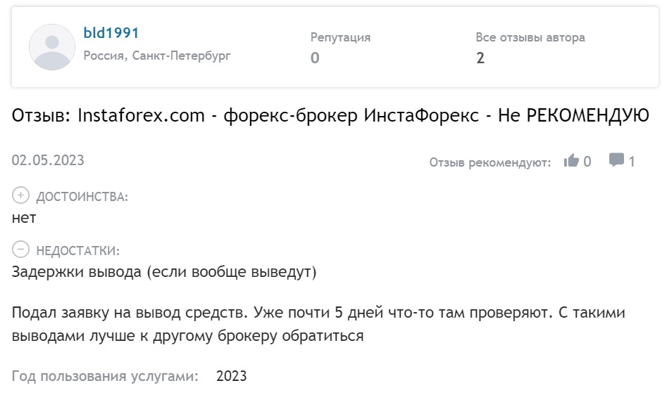 InstaForex - отзывы