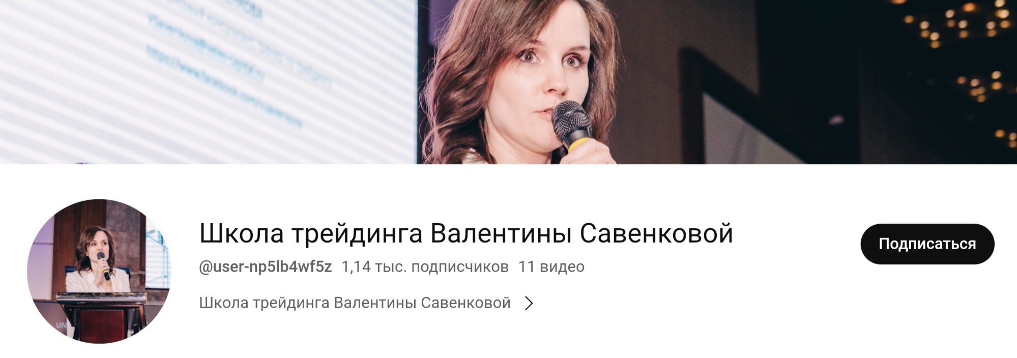 Валентина Савенкова