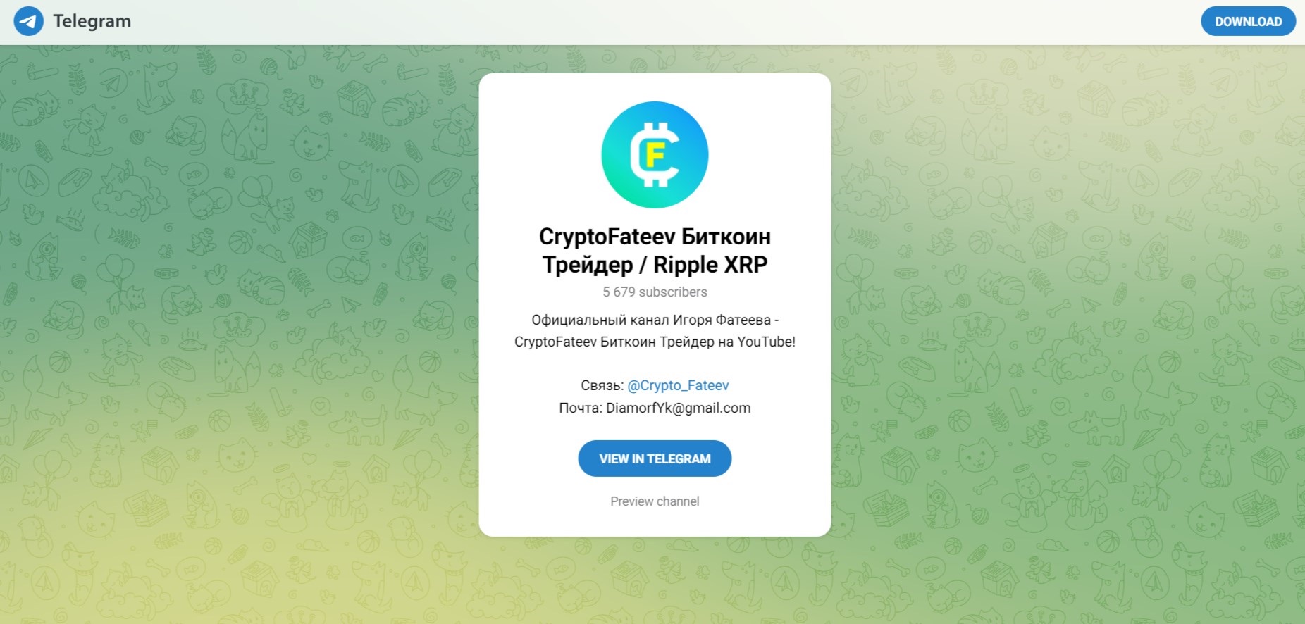 CryptoFateev - телеграм