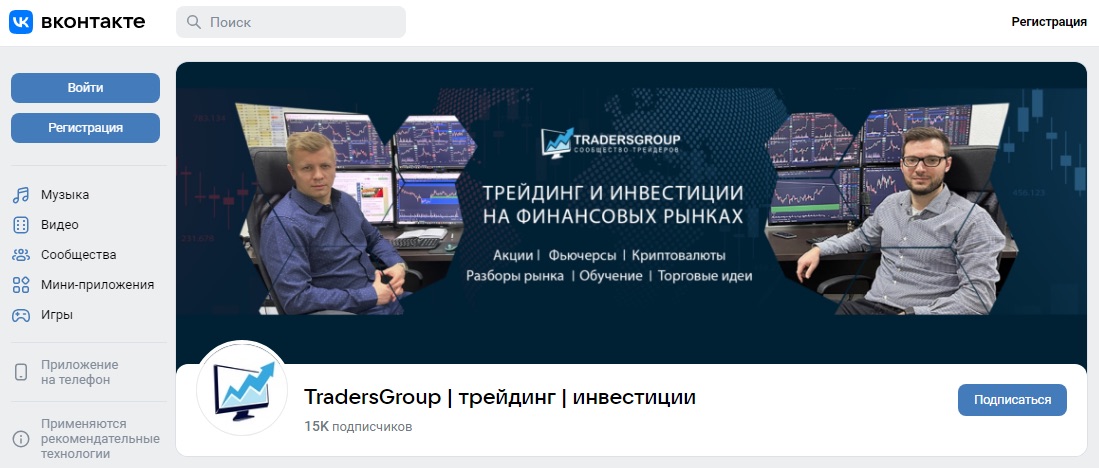 TradersGroup - ВК