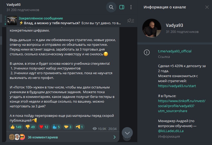 Vadya93 - телеграм