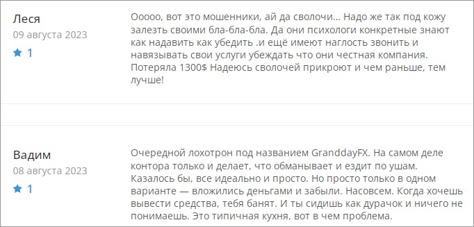 Grand Forex - отзывы