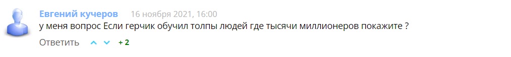 Курс Трейдинг Основы - отзывы