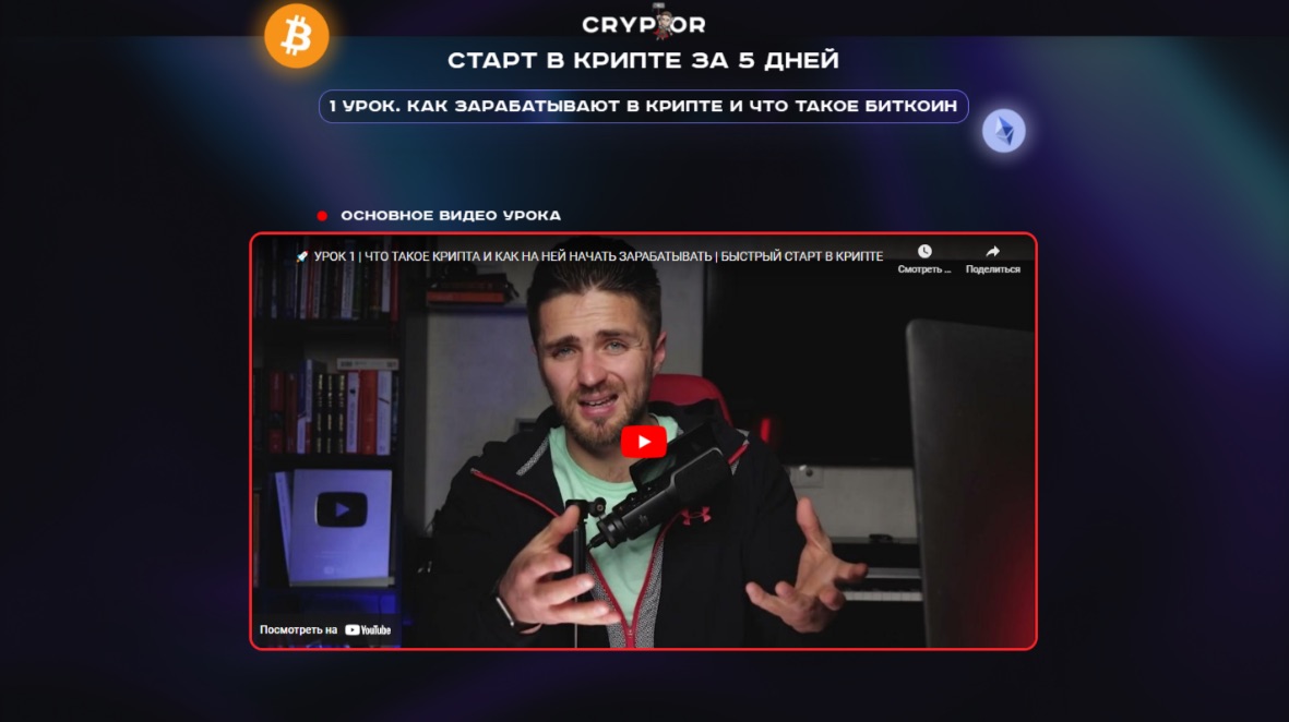 Cryptor blog - видео