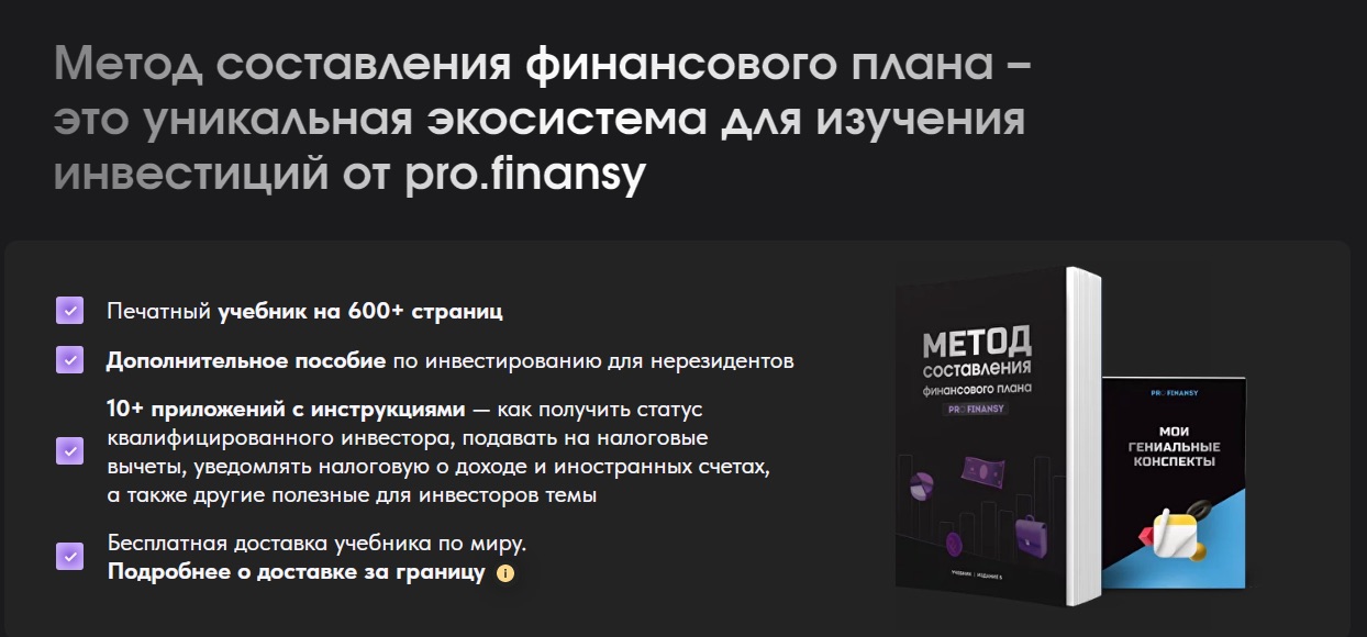 Метод - постер