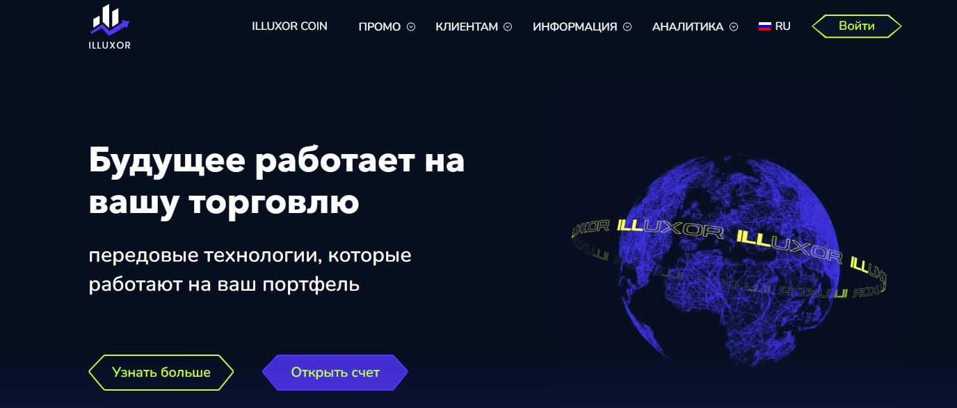 Illuxor.net - сайт