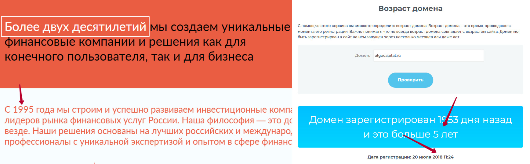 Разоблачение Алго Капитал | Algo Capital - Отзывы о брокере и обзор  мошеннической деятельности