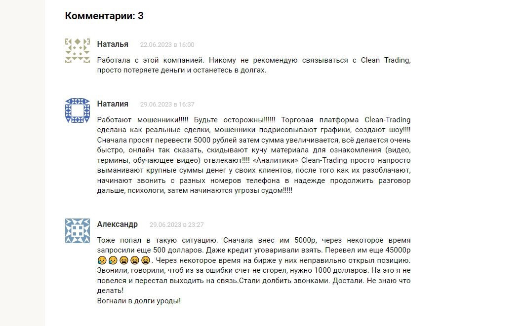 Clean Trading Limited - отзывы