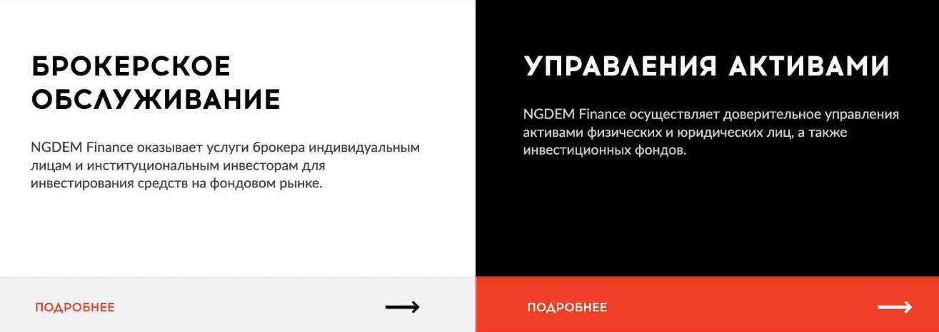 Ngdem Global Limited - обслуживание и управление