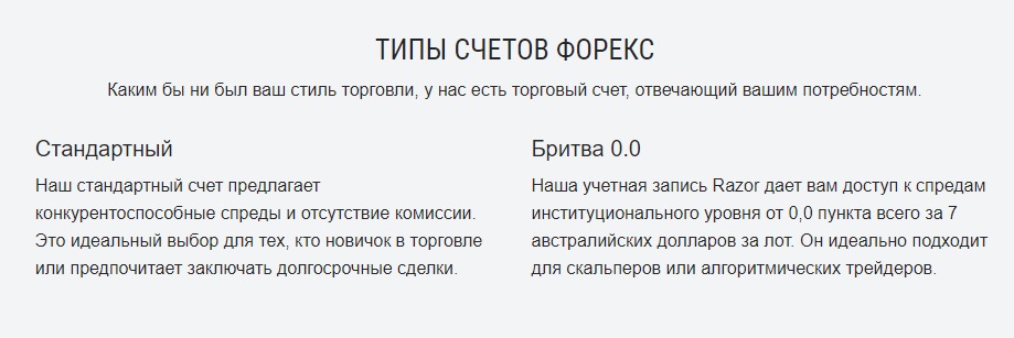 Quantum Trade Pro - счета