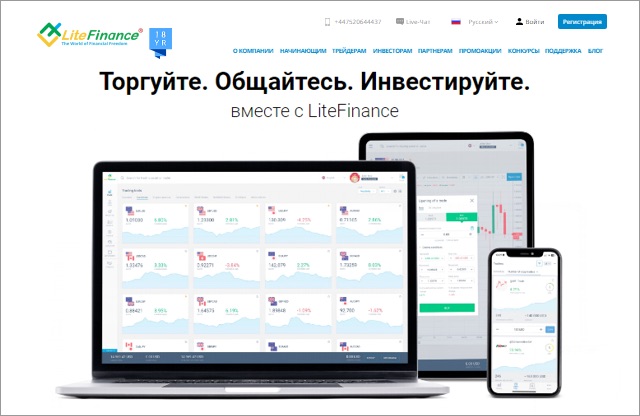 LiteFinance - сайт