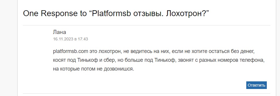 Platformsb - отзывы