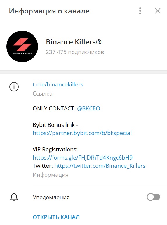 Binance Killers - Телеграм