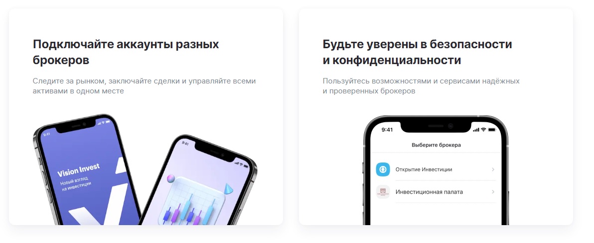 Vision Invest - аккаунты
