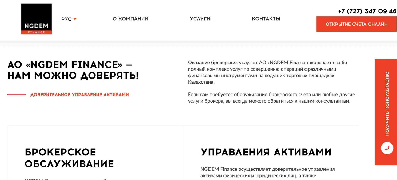 Ngdem Global Limited - сайт