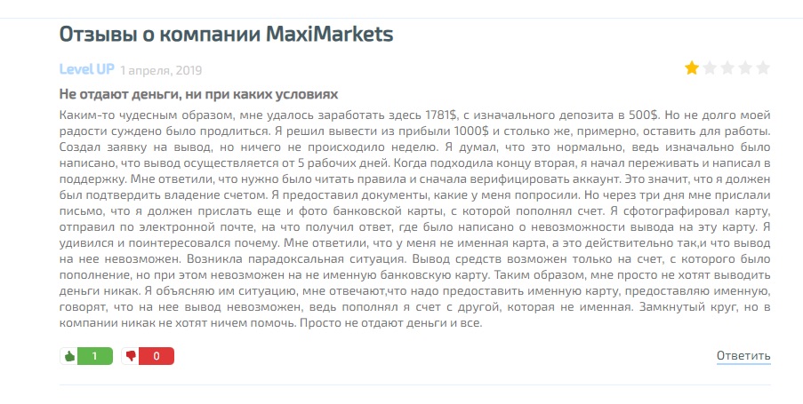 Maxi Market - отзывы