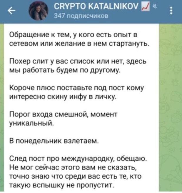 Никита Катальников телеграмм