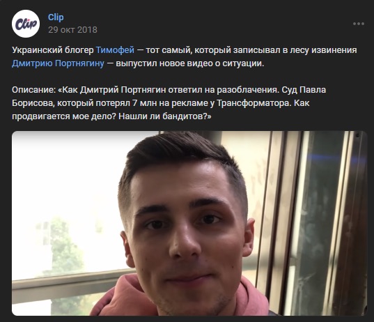 Дмитрий Портнягин - отзывы