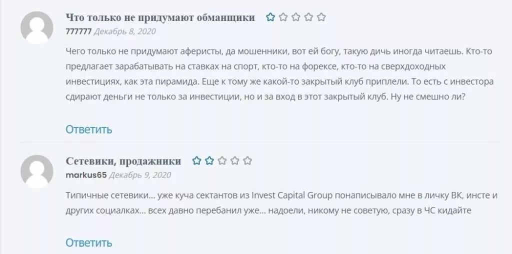 Invest Capital - отзывы