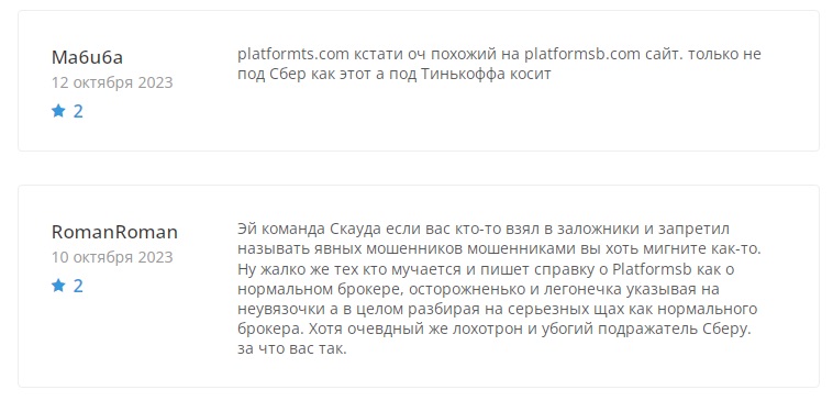 Platformsb - отзывы