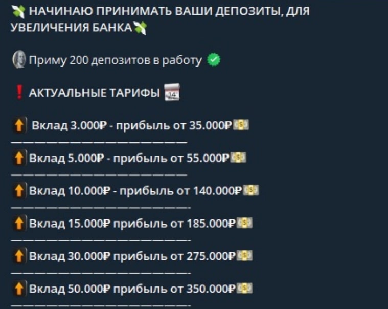 Фокин Инвест телеграмм