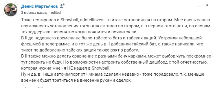 Snowball Income - отзывы