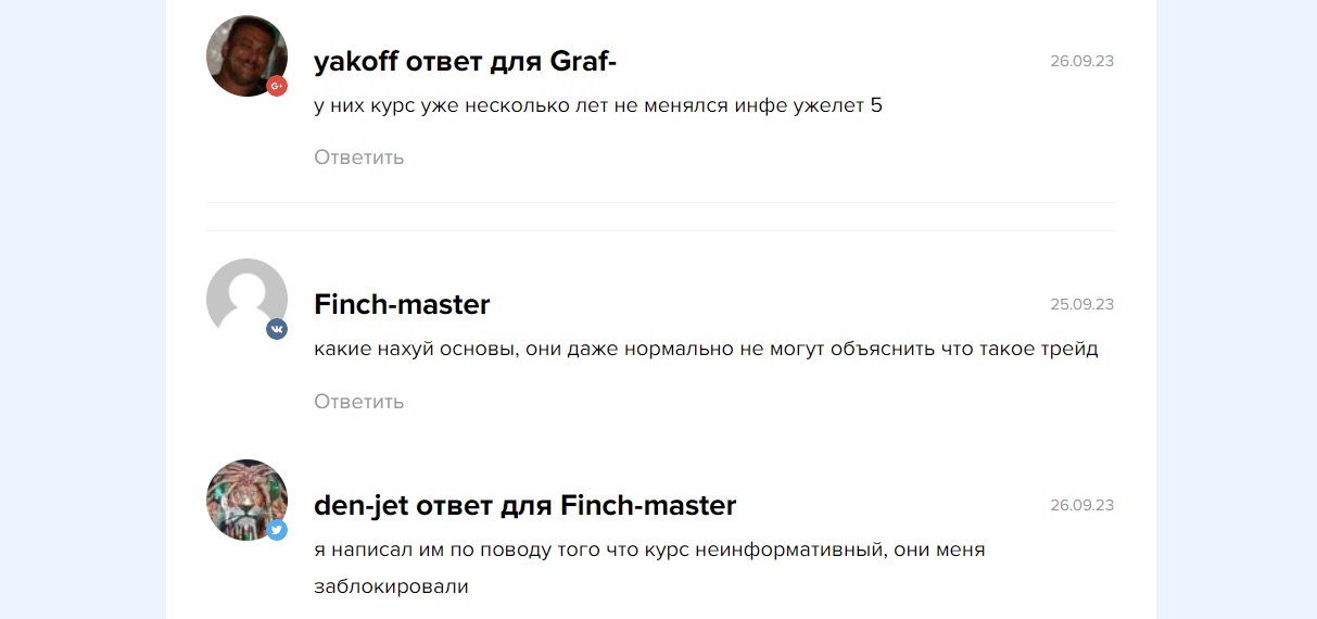 Курс Трейдинг Основы - отзывы