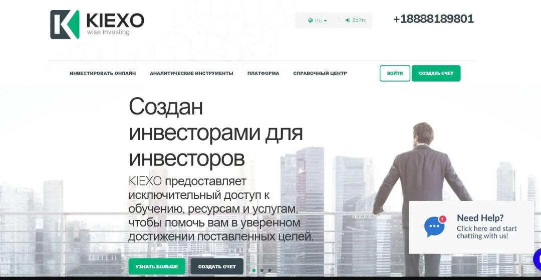 Kiexo инфо