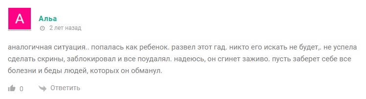 Алексей Руденко - отзывы