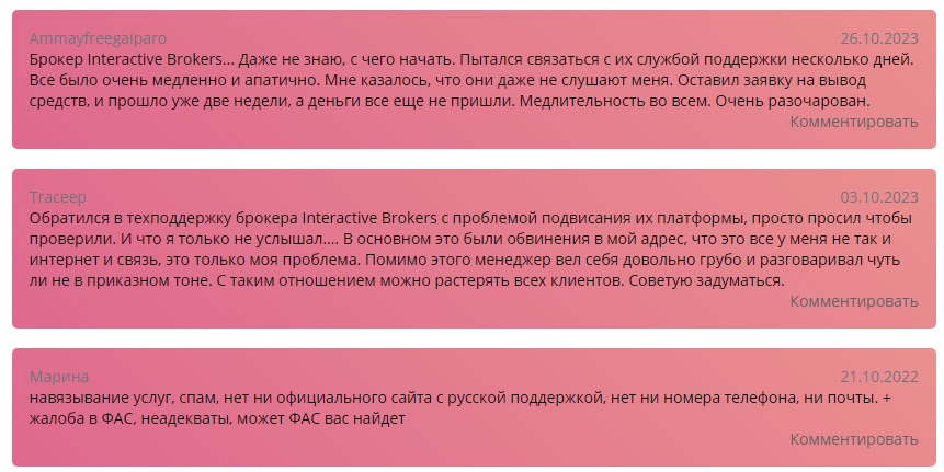 Interactive Brokers LLC - отзывы