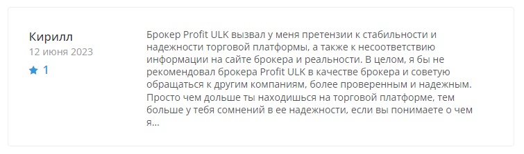 Profit Ulk - отзывы