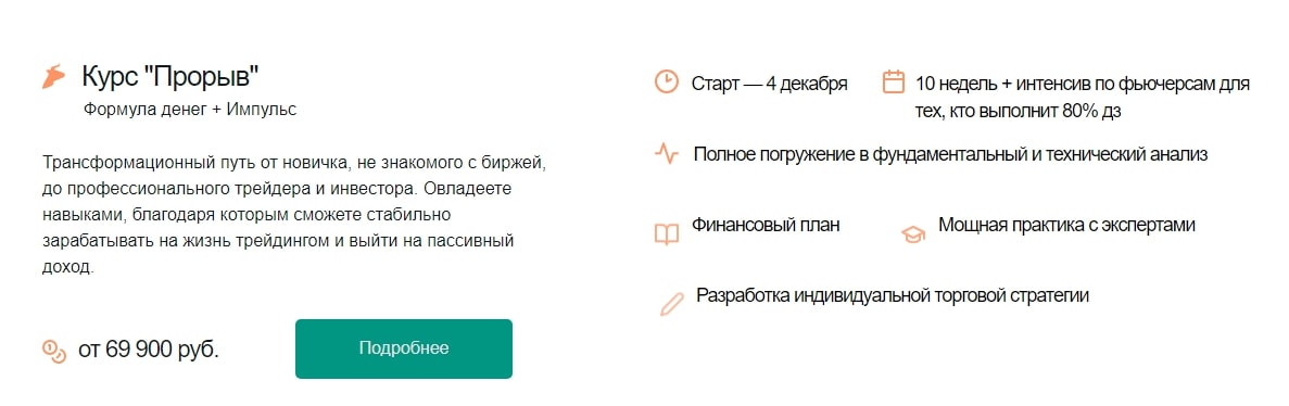 TradeZone School сайт