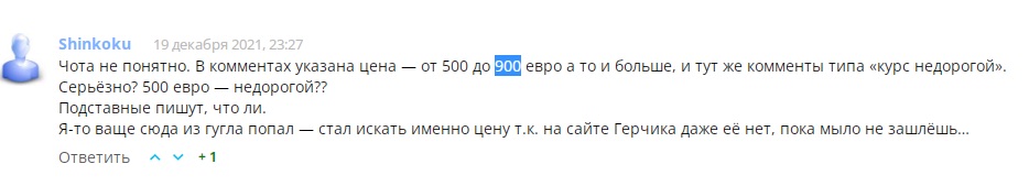 Трейдинг от А до Я - стоимость