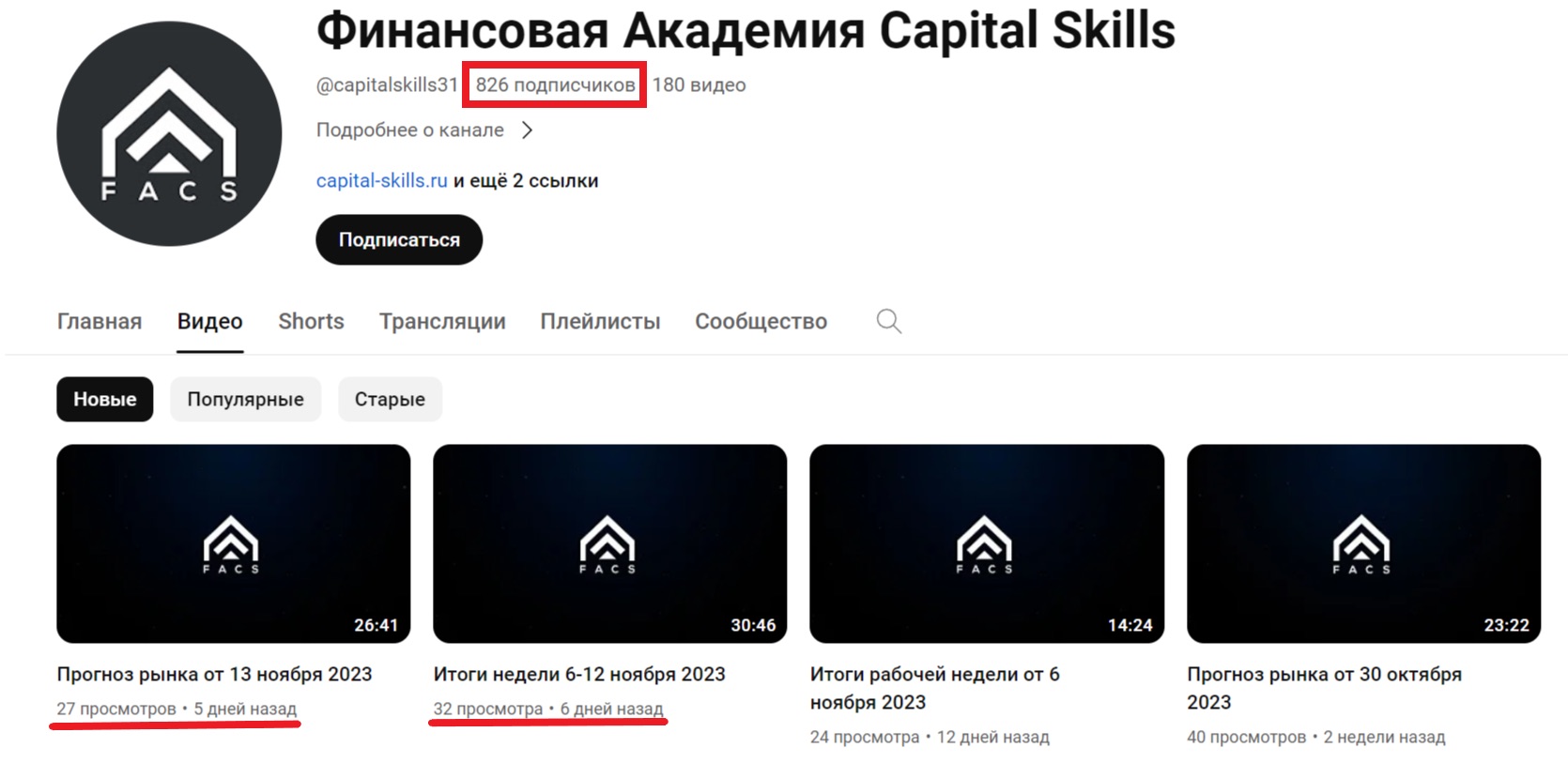Capital Skills - Ютуб
