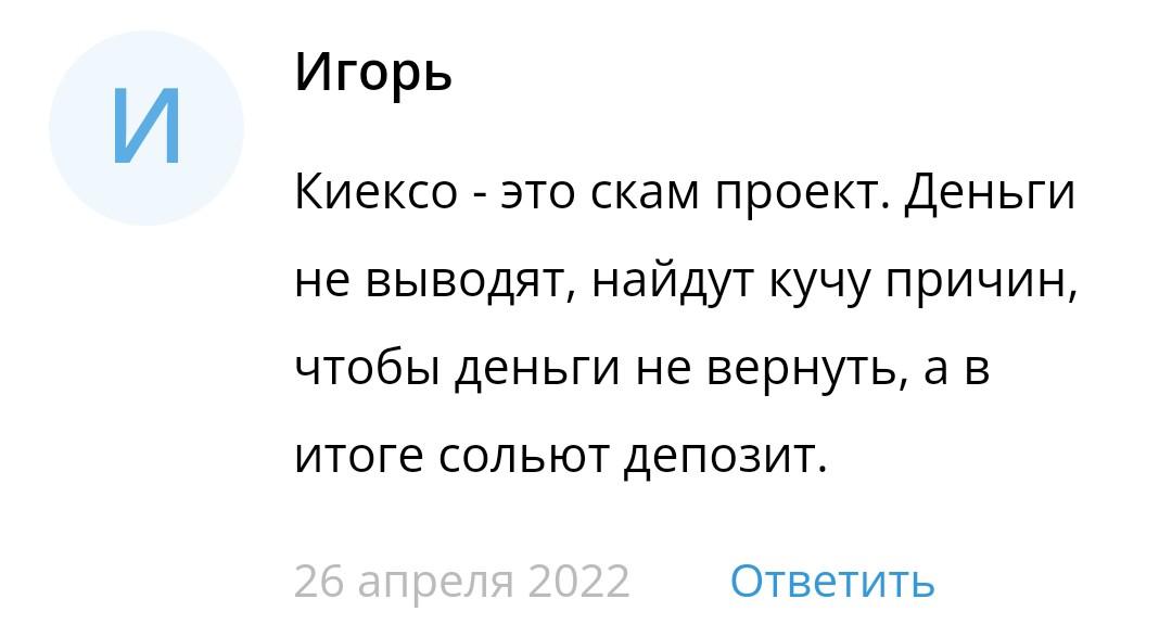 Kiexo инфо