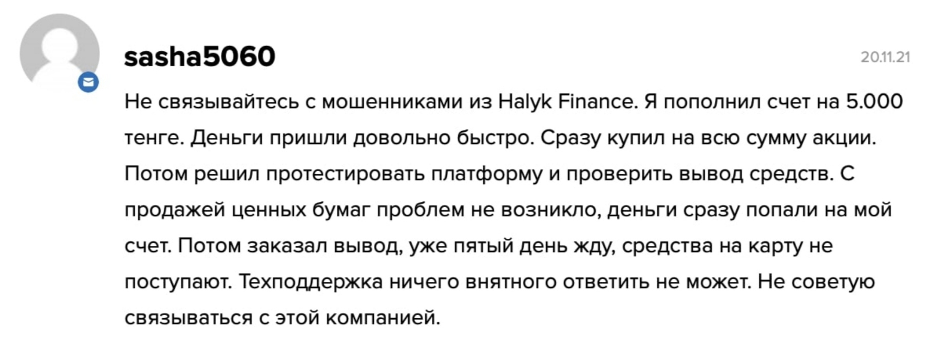 Halyk Finance - отзывы