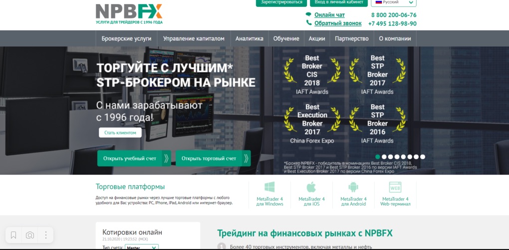 NPBFX - сайт