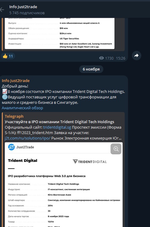 Just2Trade - Телеграм