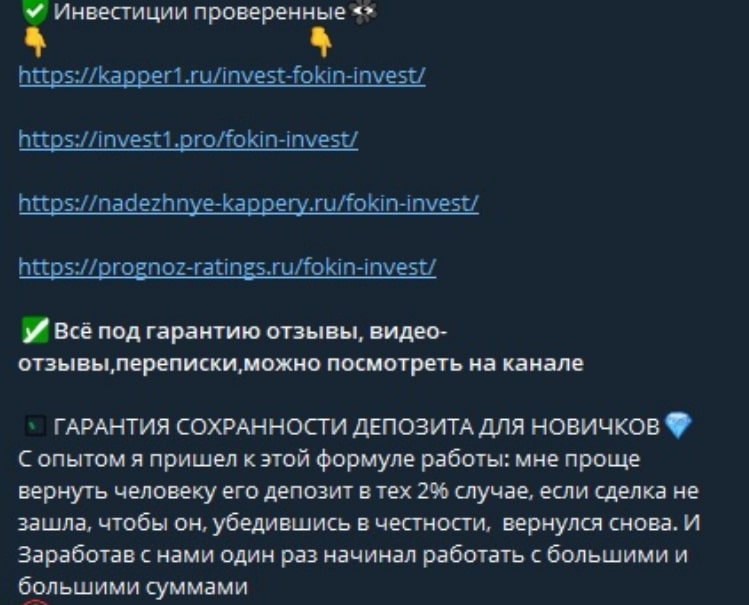 Фокин Инвест телеграмм