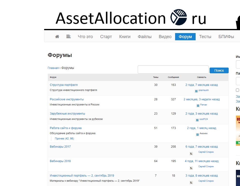 Asset Allocation - сайт