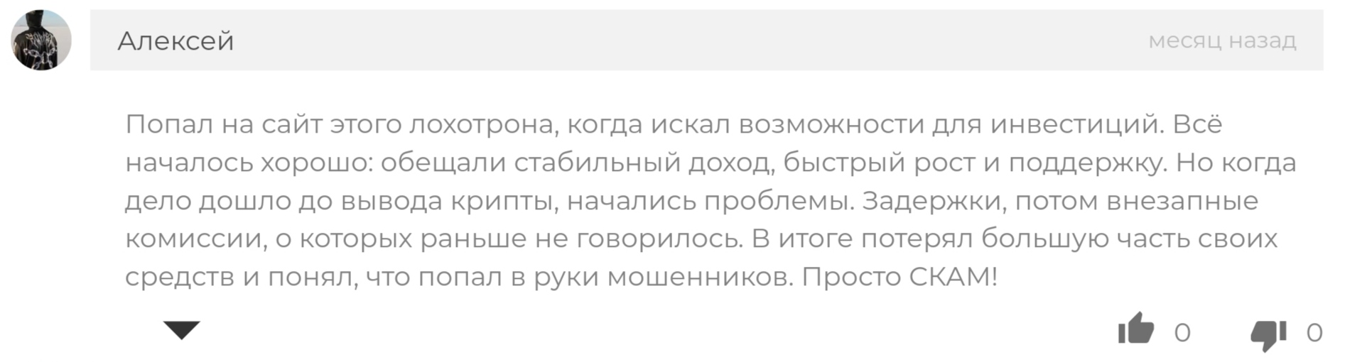 Разоблачение Глобал Трейд | Globaltrade - Отзывы о брокерской компании и  обзор деятельности