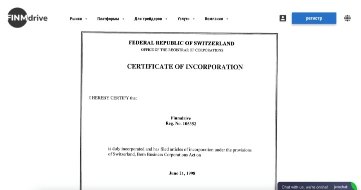 FinmDrive - сертификат