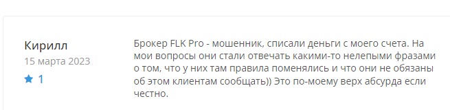 FLK Pro - отзывы