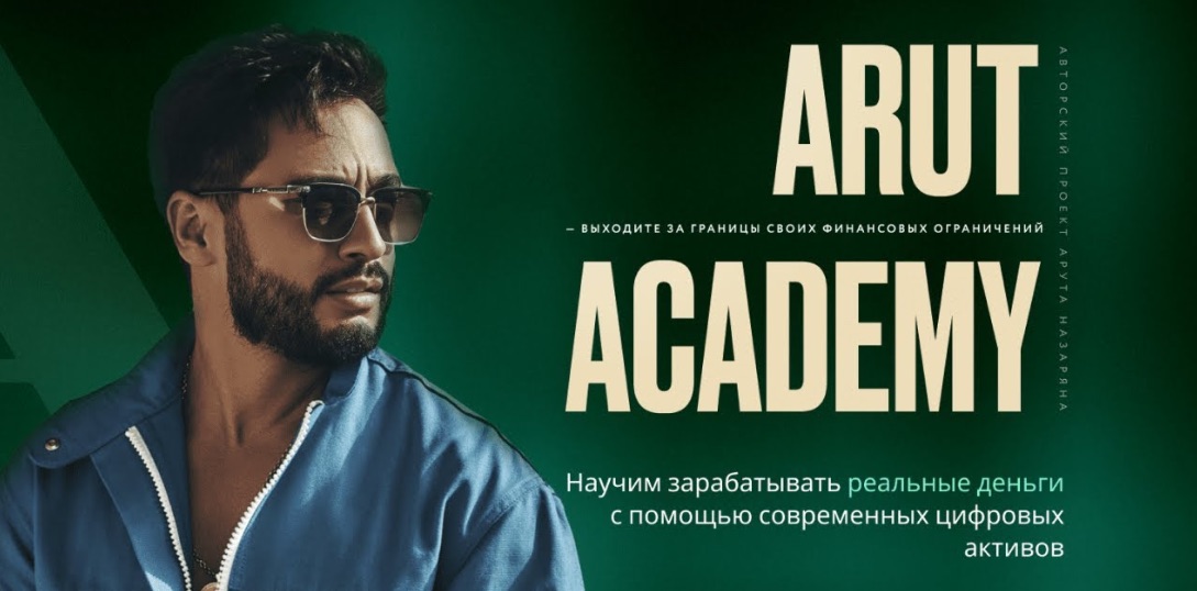Арута Назаряна - постер